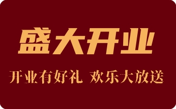 新城平台简介